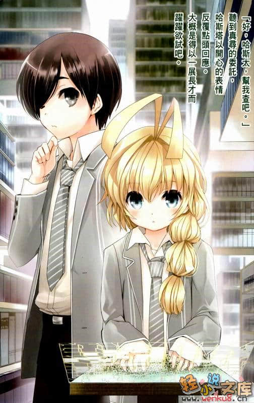 襲來!美少女邪神小說插圖（73）