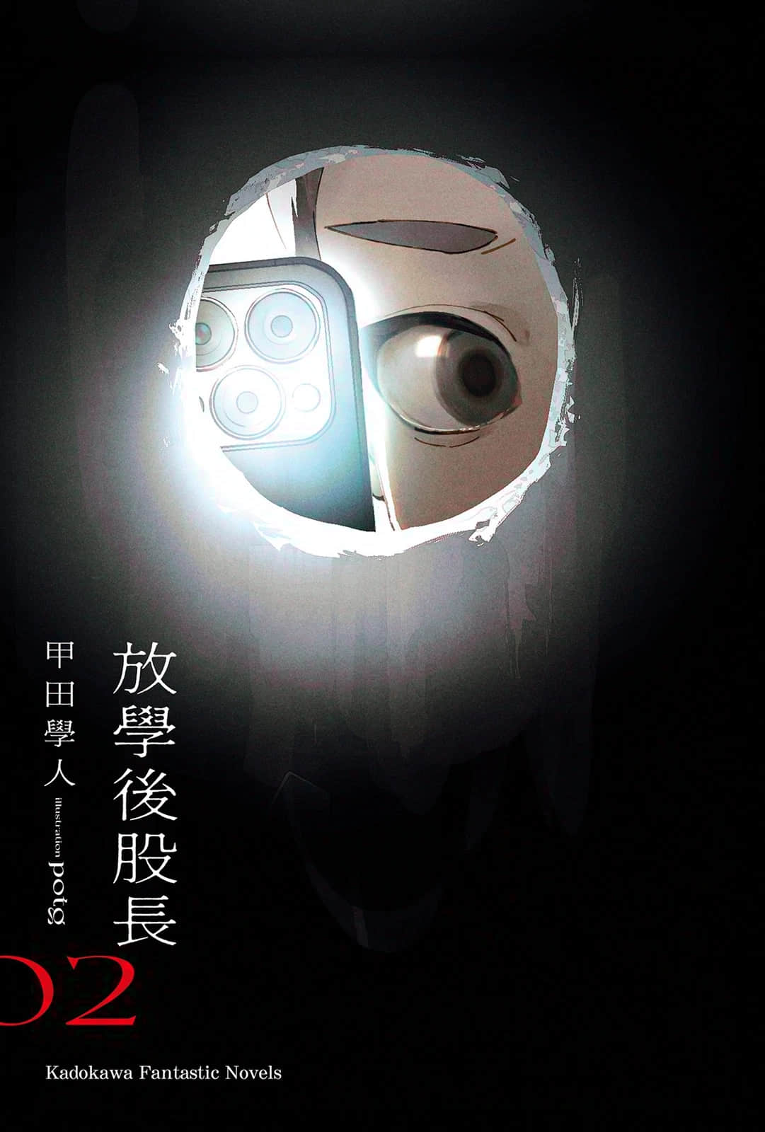 《放学后股长》1 插图（2）