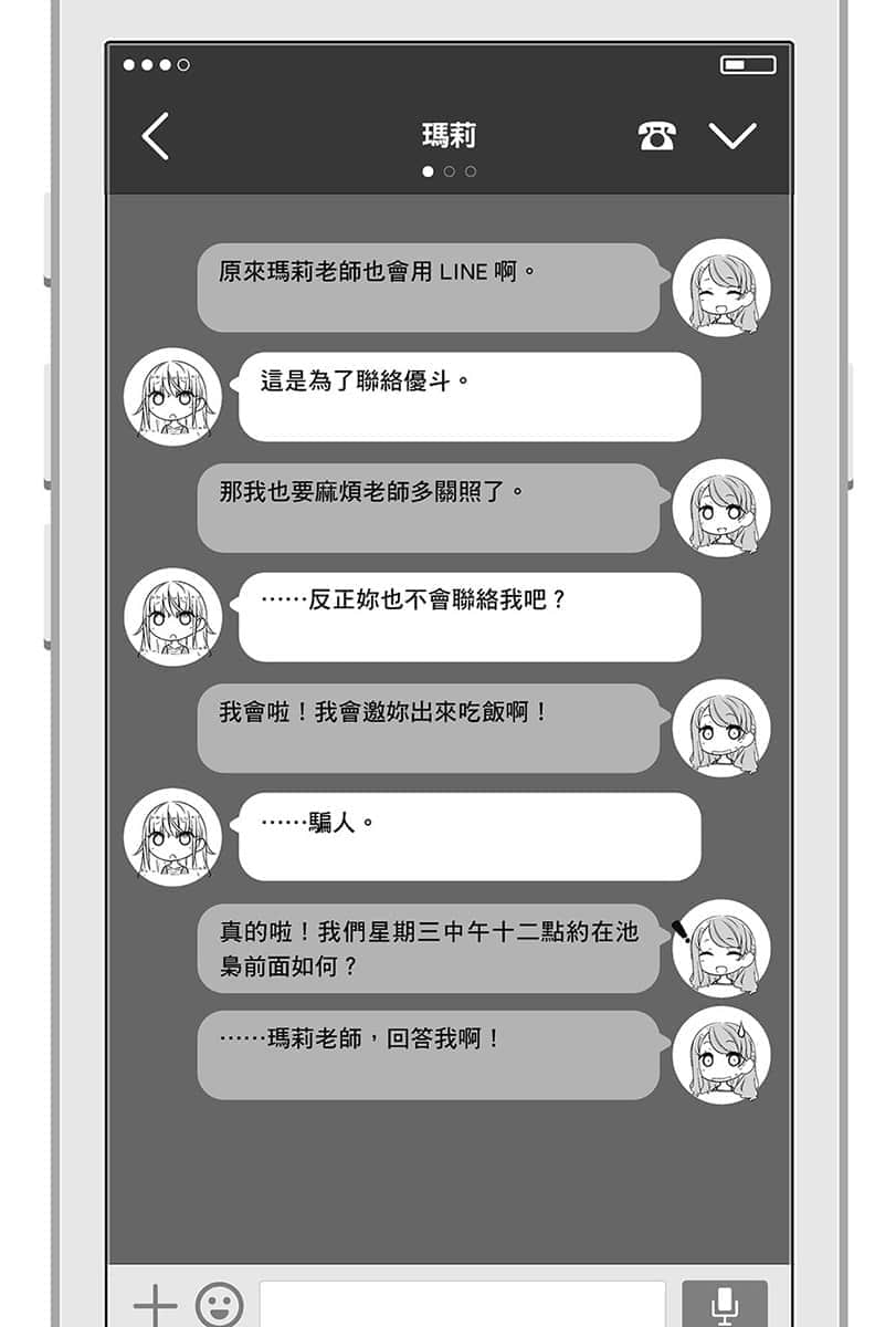 《14岁与插画家》5 插图（21）