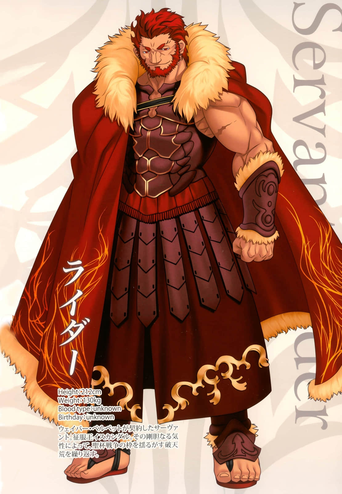 《Fate Zero》2 王者们的狂宴 插图(3)