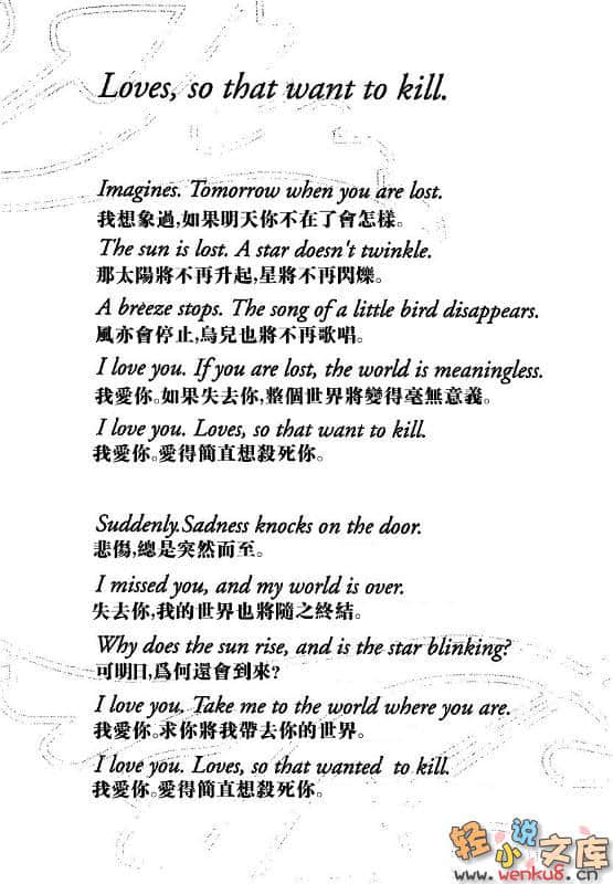 《杀×爱》FIVE 插图（12）