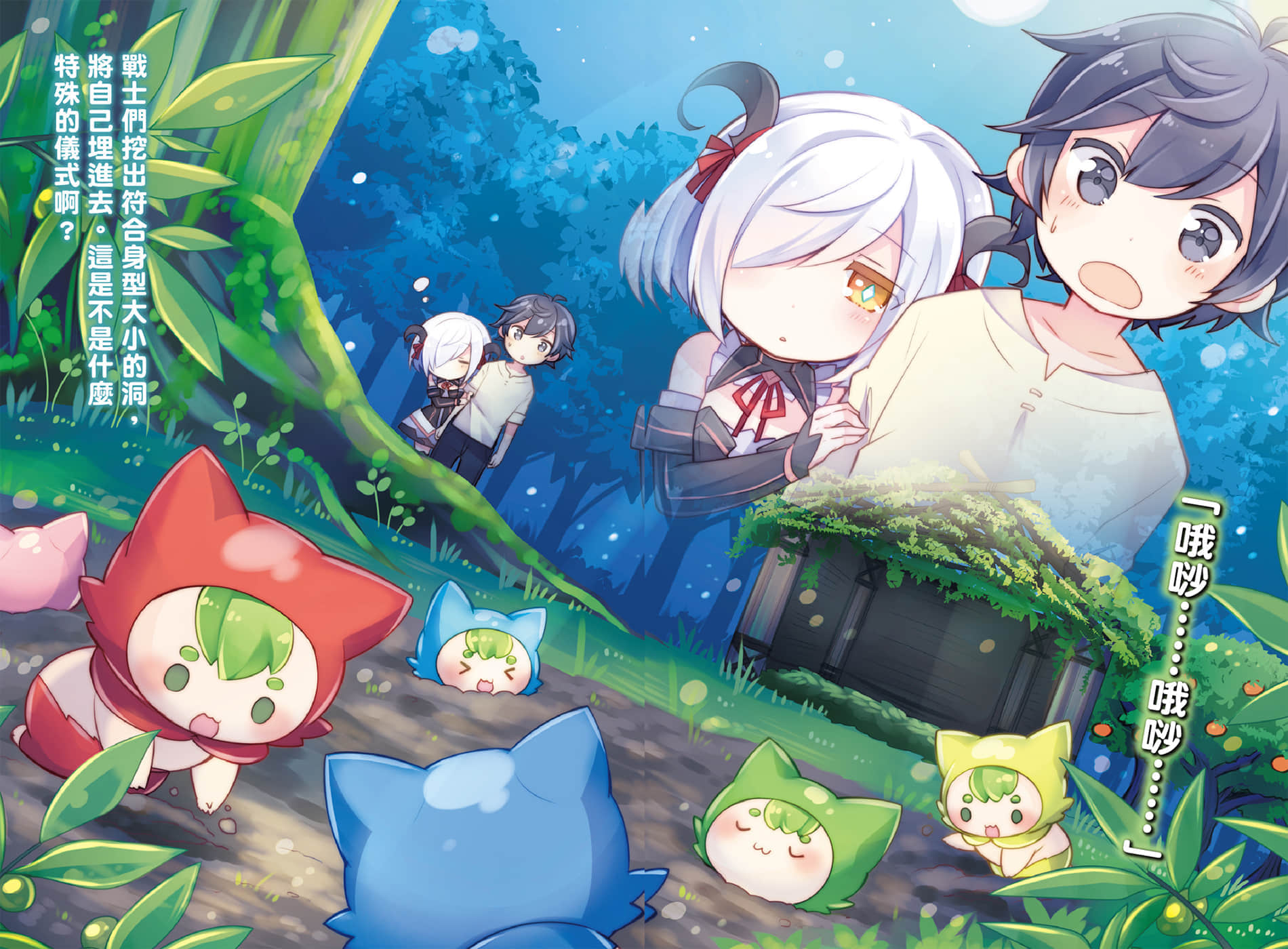 《掌中开拓村的异世界建国记》1 插图(5)