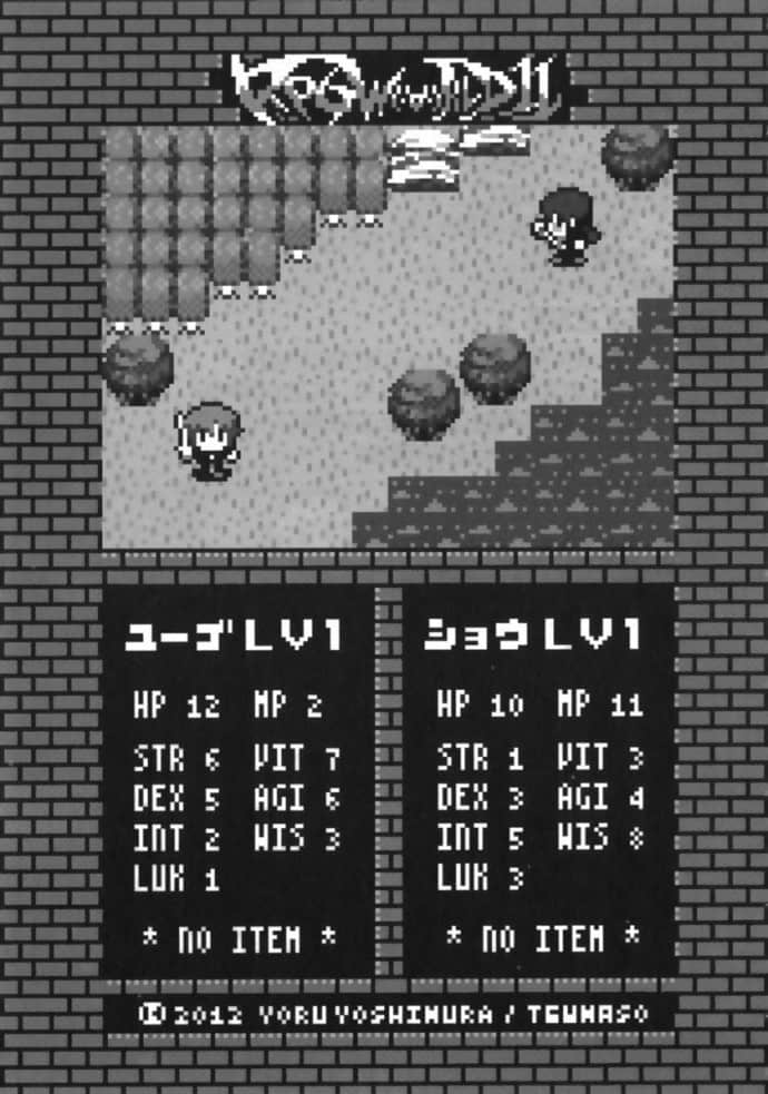 《RPG WORLD -RPG·世界-》11 插图（5）