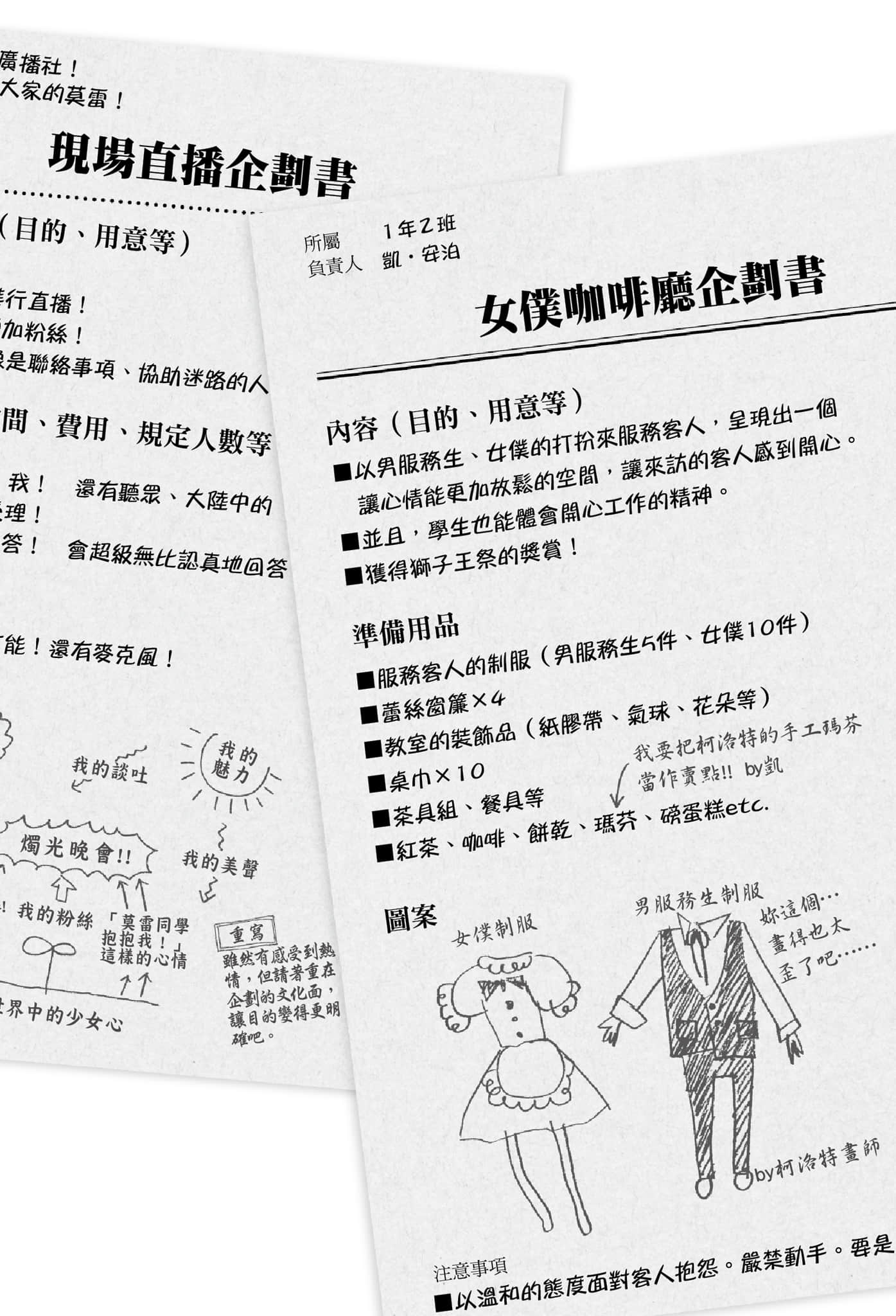 勇者凜的傳說小說插圖（39）