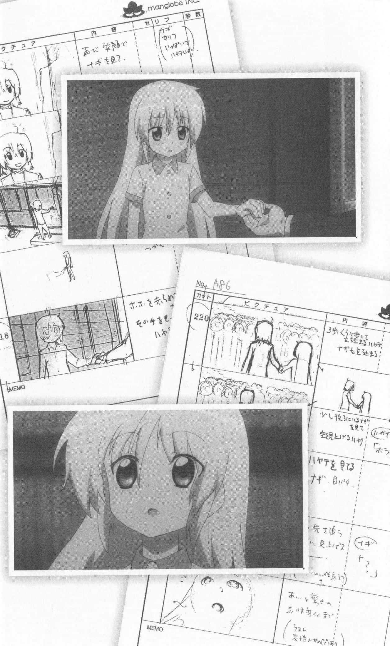 旋风管家剧场版！HEAVEN IS A PLACE ON EARTH小说插图（1）