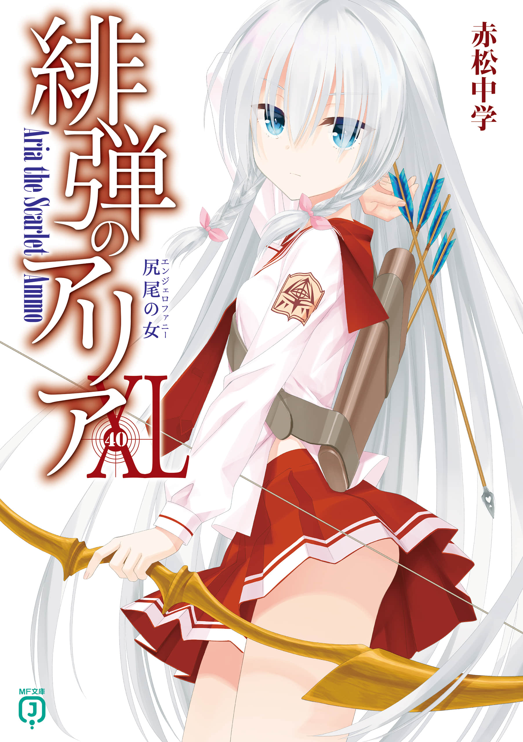 《緋彈的亞莉亞》40 尾巴的女人 插圖（1）