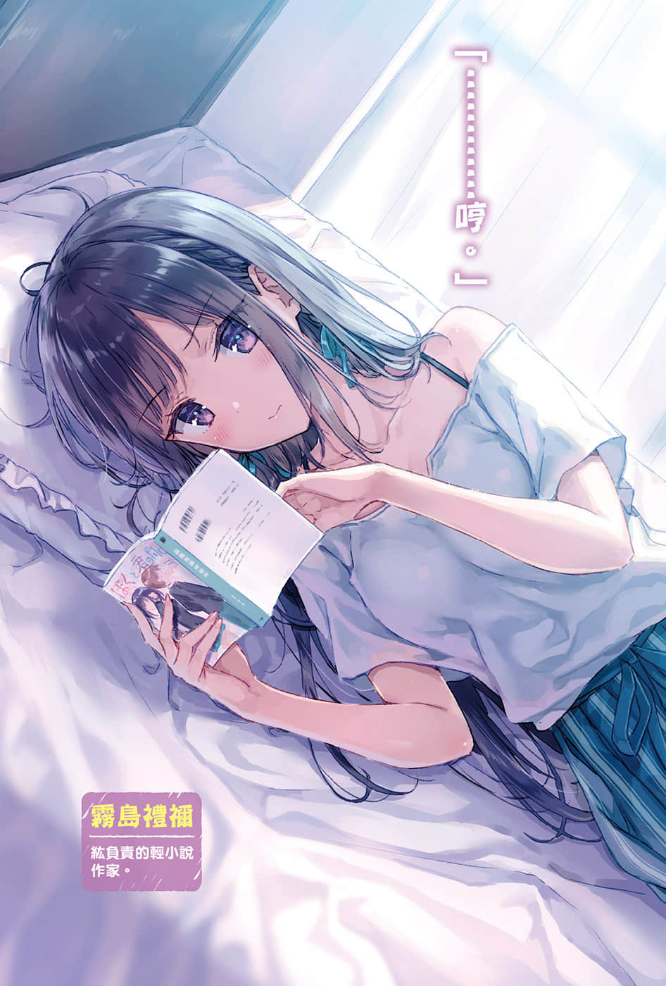 ※疼爱妹妹是编辑的第一要务。小说插图（24）