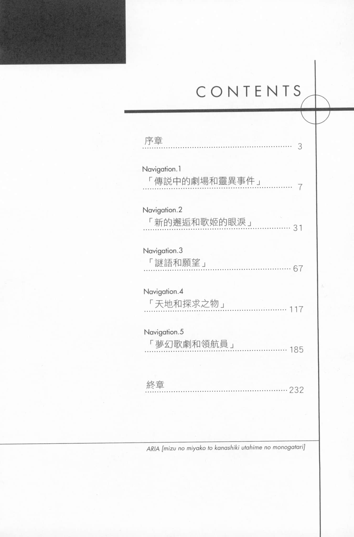水星领航员小说插图（14）