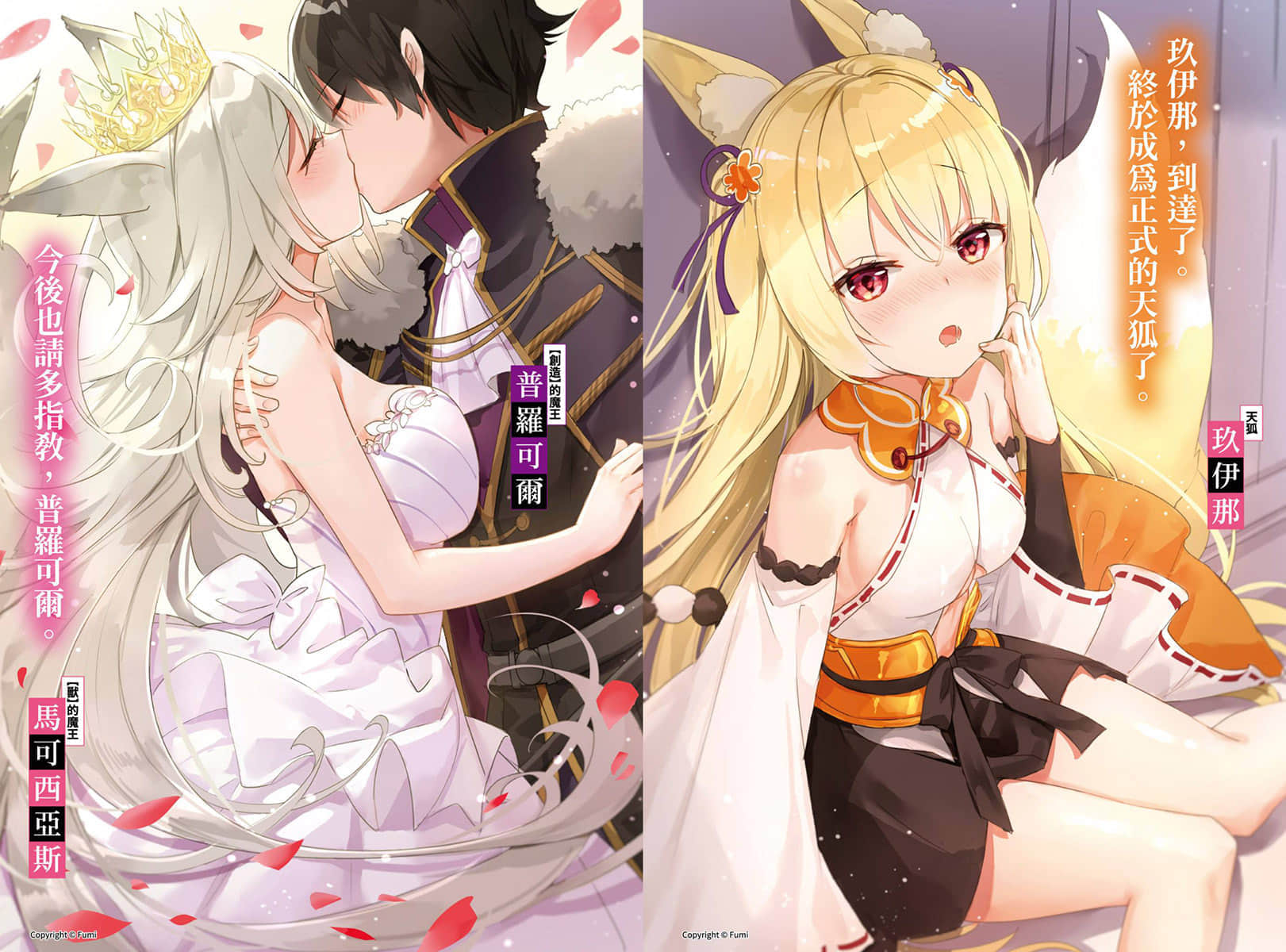 魔王筑城记！～最强迷宫是近代都市～小说插图（48）
