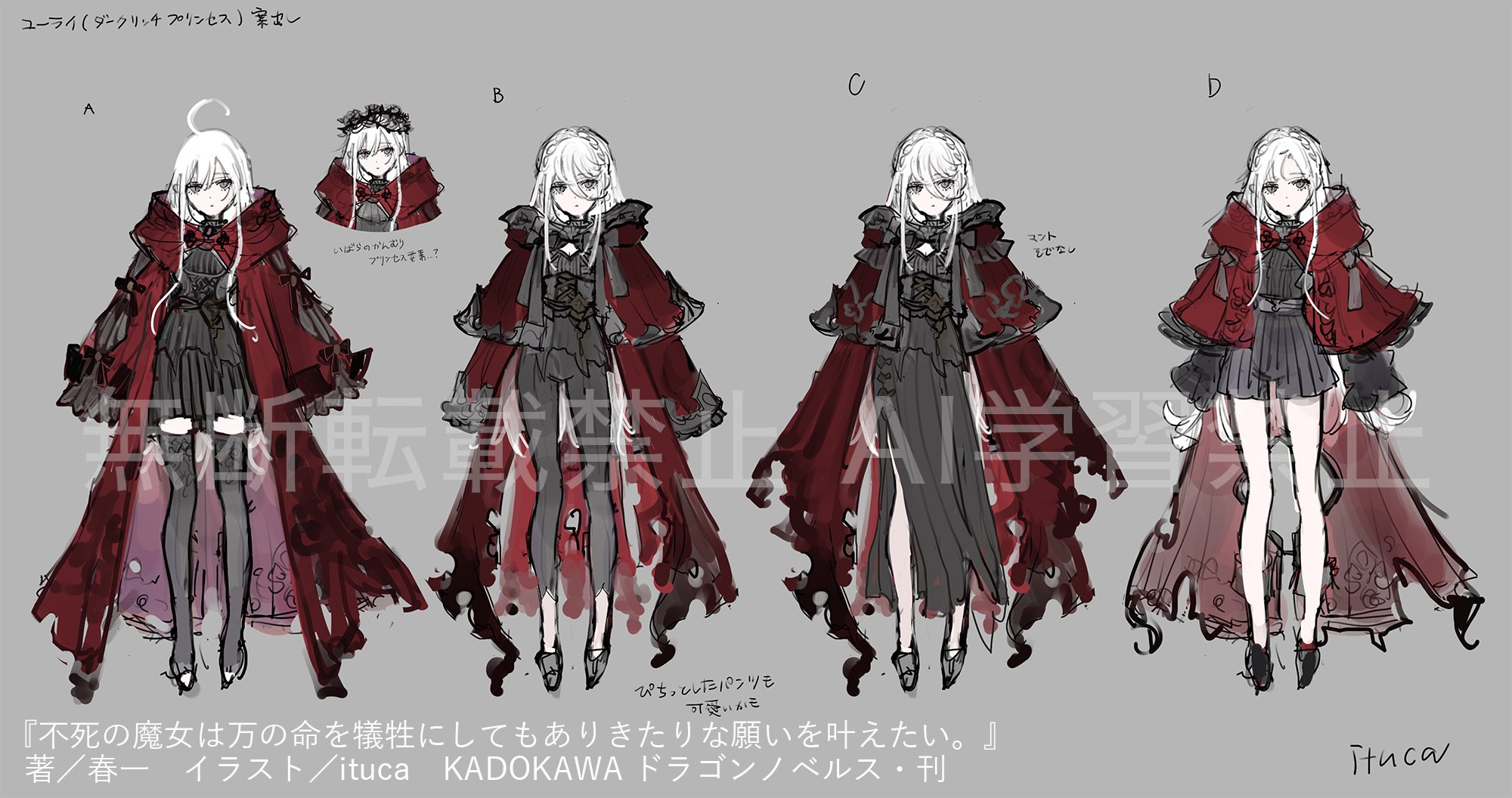 不死的魔女即使犧牲萬條性命也想實現平凡的願望。小说插图（8）
