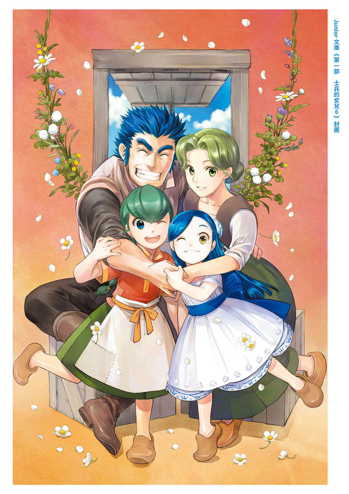 《小書癡的下克上FANBOOK》6 封面圖集插圖（5）