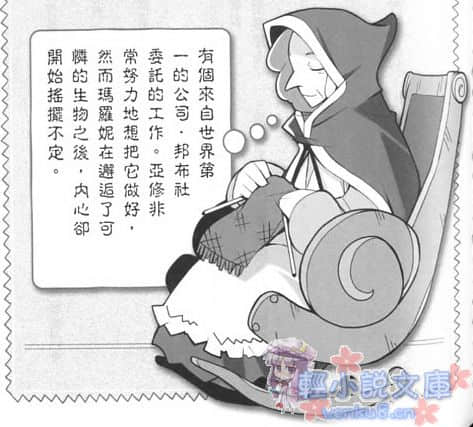 幽灵勇者小说插图（16）