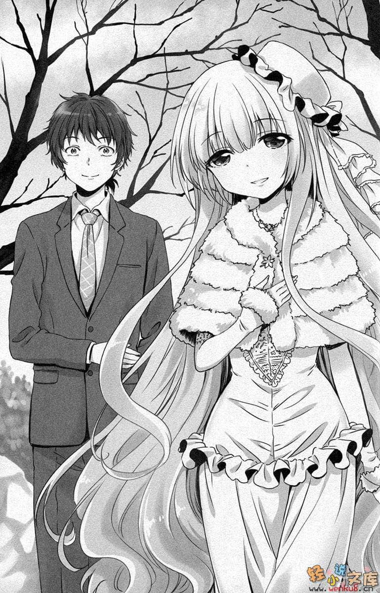 《B.A.D事件簿》1 茧墨今天也要吃巧克力 插图（14）
