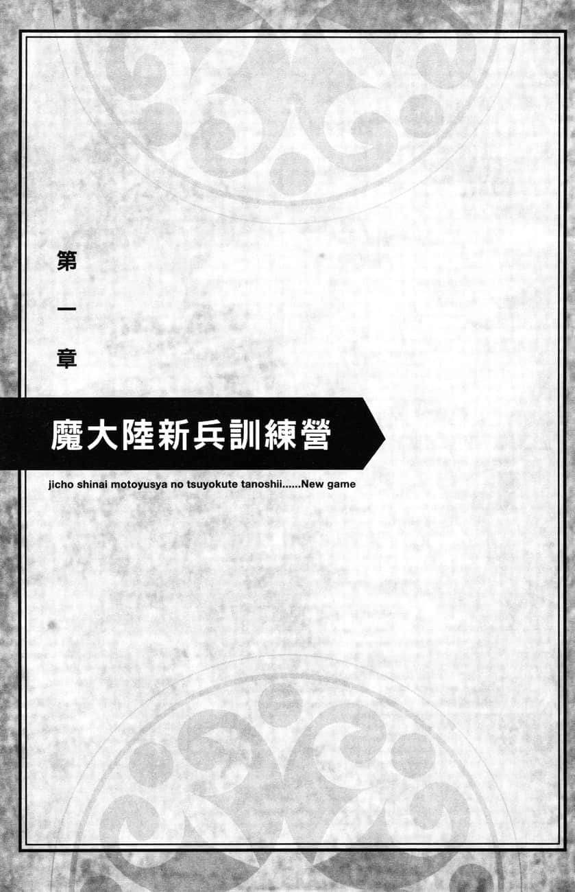 爲所欲爲的前勇者再度轉生，開始強大而愉快的第二輪遊戲小說插圖（130）