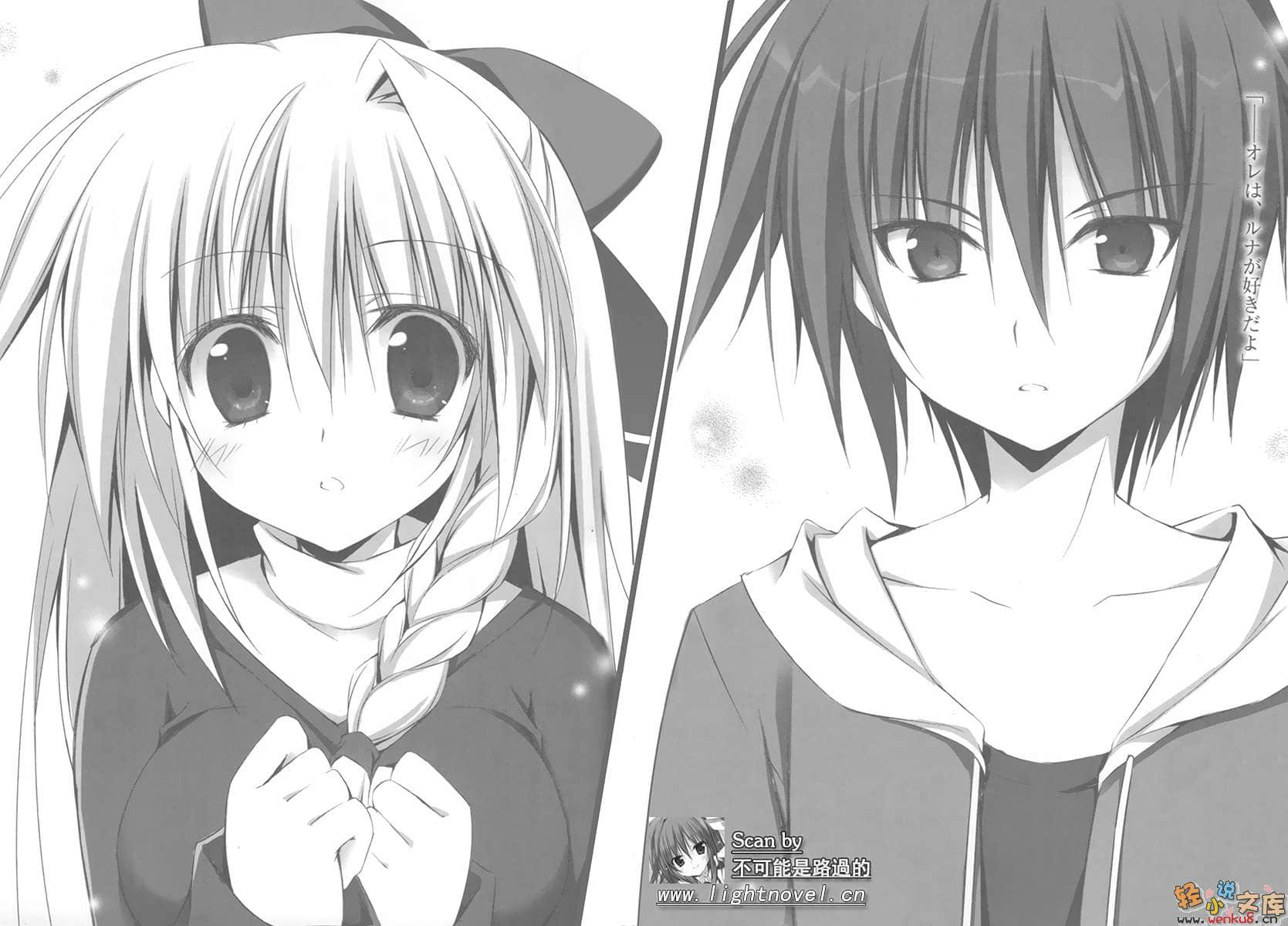 《月神来我家！》12 插图（14）