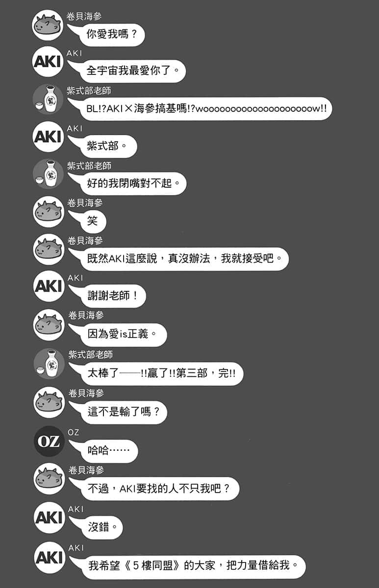 《朋友的妹妹只缠着我》2 第8话 只有我对朋友的妹妹道歉插图（4）
