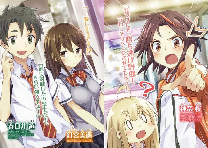 《CTG-從零開始養育電腦少女》2 插圖（3）