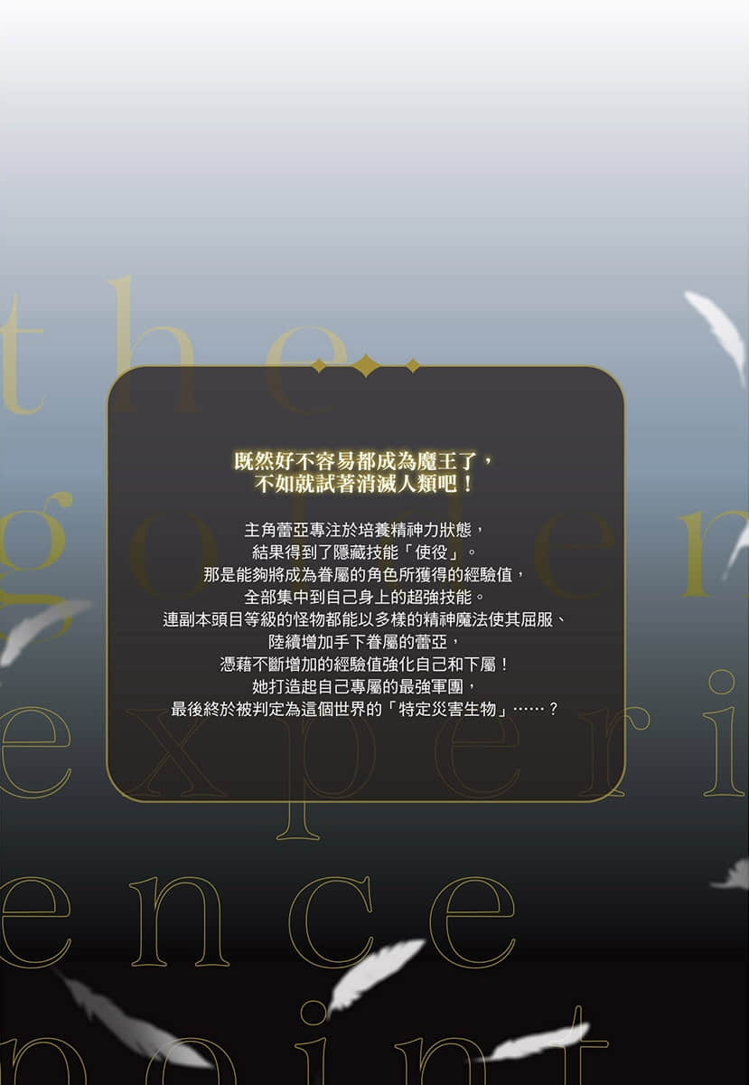 黄金经验值小说插图（14）