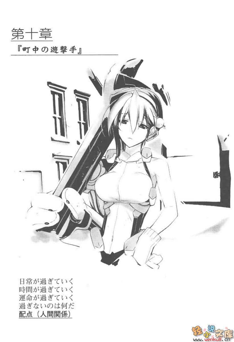 境界线上的地平线小说插图（17）