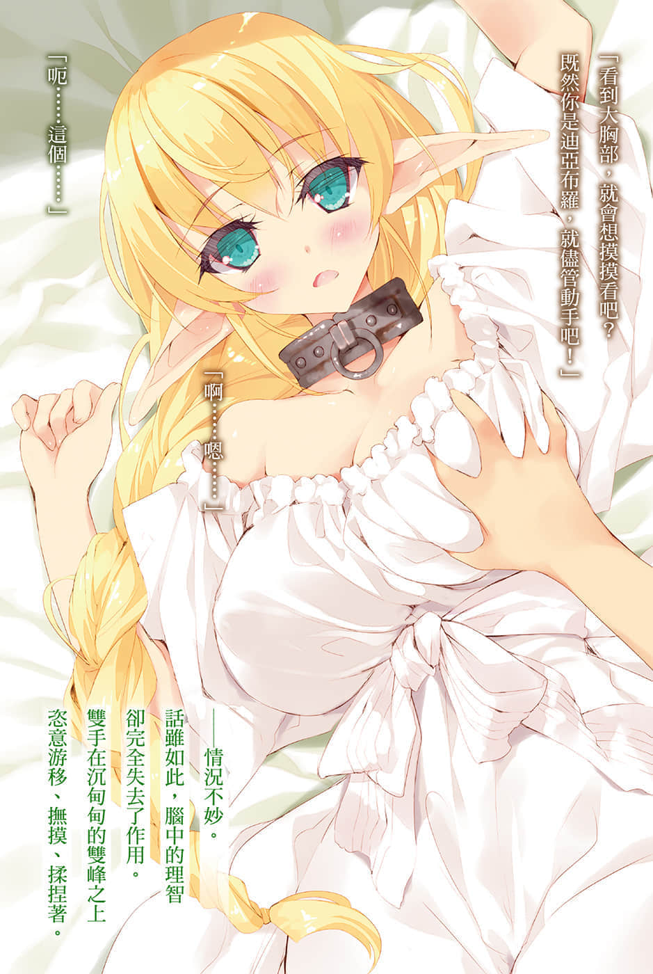 异世界魔王与召唤少女的奴隶魔术小说插图（7）