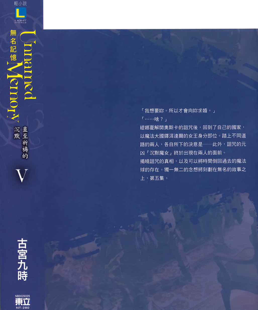《Unnamed Memory 无名记忆》5 直至祈祷的沉默 后记插图（2）