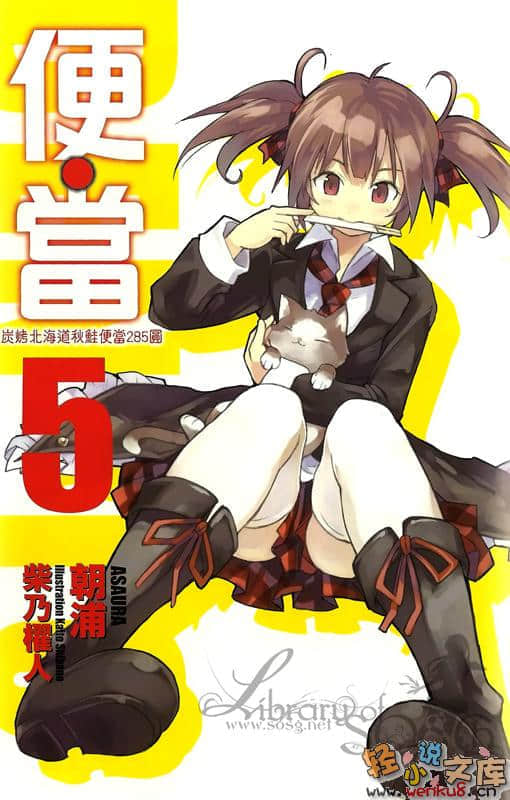 《便当》5 炭烤北海道秋鲑便当285圆 插图（3）