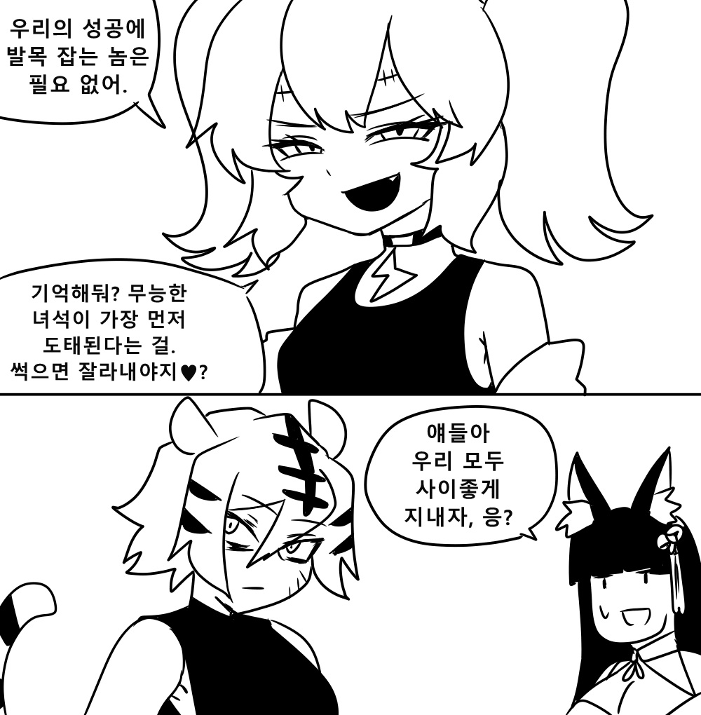 《【完結】登塔的狐神VTuber》EP.301~EP.350 EP.306 為了發展的贊助是無法拒絕的。插图(3)