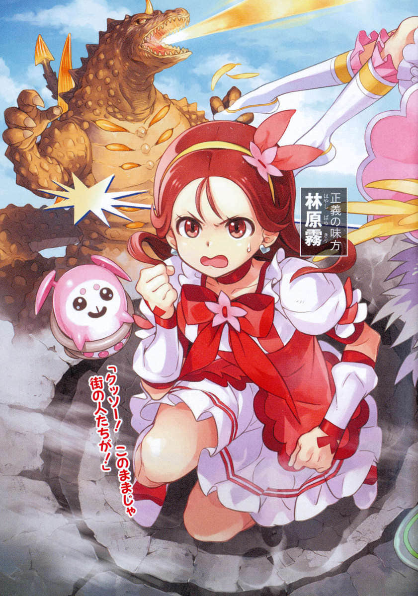 《我拯救太多女主角引发了世界末日！？》10 插图（4）