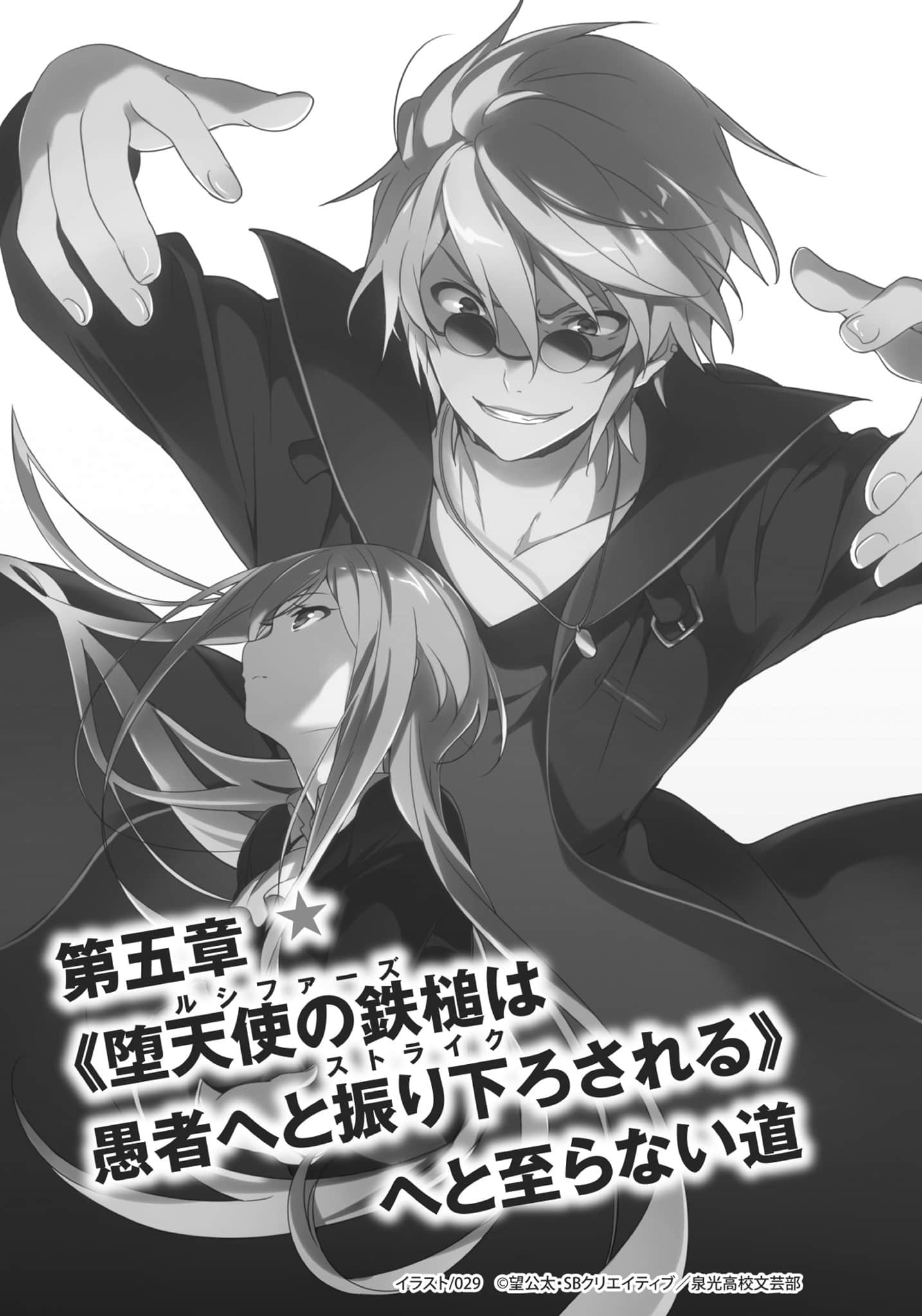 《日常生活中的异能战斗》12 插图（15）