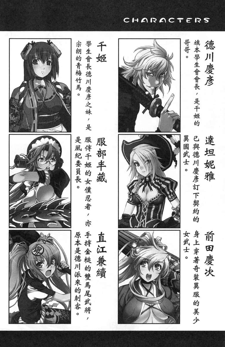 《百花缭乱》13 插图（6）