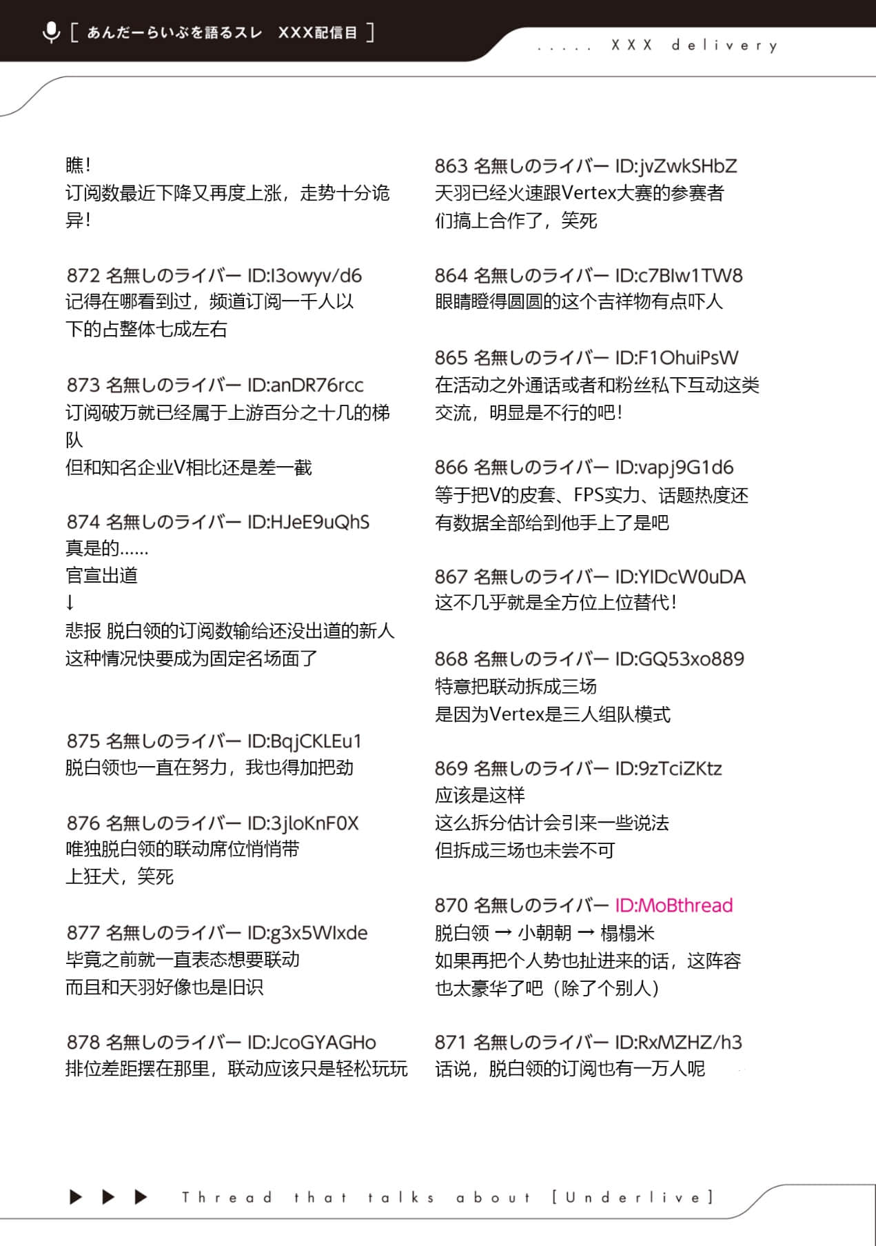 《快30歲才轉職成爲VTuber的故事。》5 第8話 Vertex外部聯動插圖（2）
