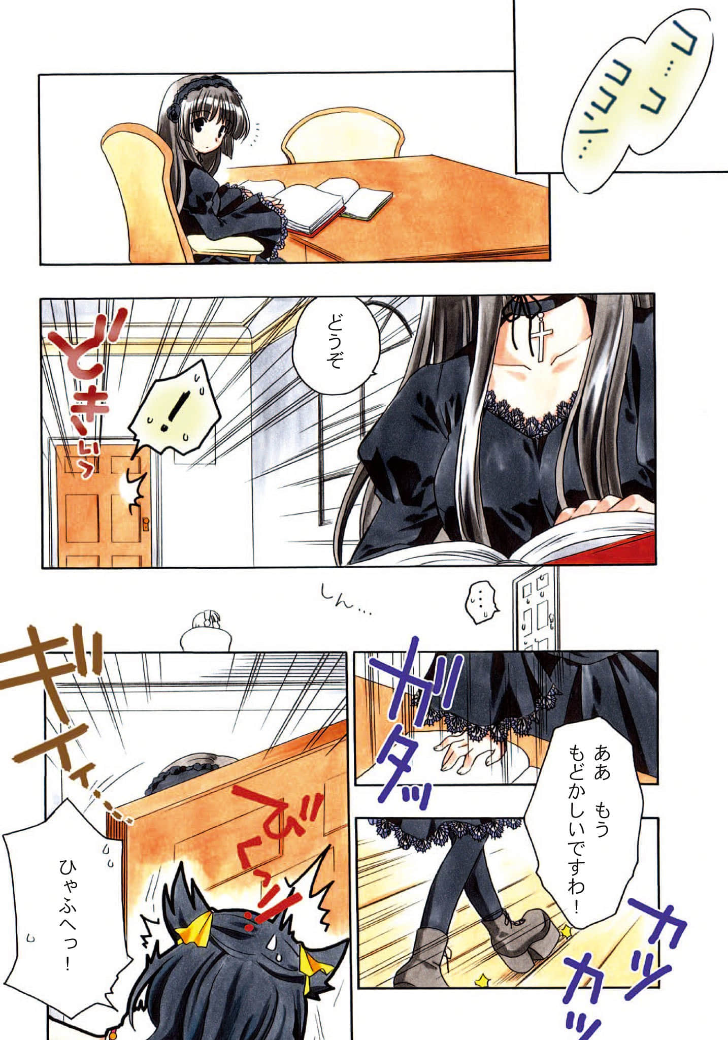 《逃離學校!》3 The Laughing Bootleg 卷首漫畫插圖（6）