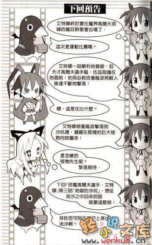 魔界战记迪斯凯亚小说插图（1）