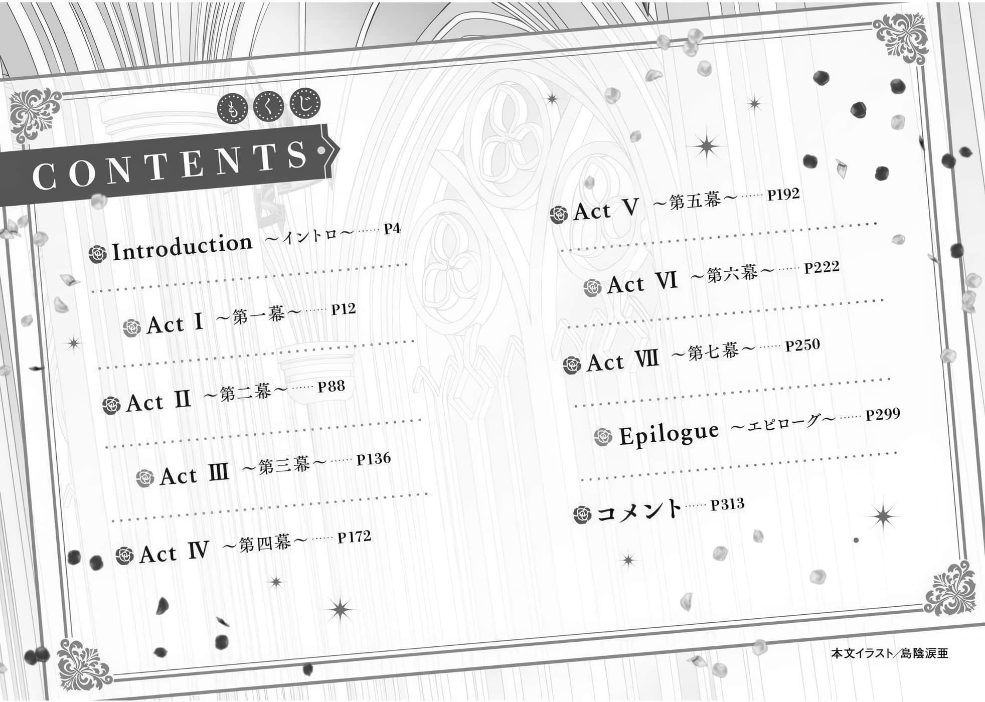 《告白預演系列》16 幻想曲 LOVE＆KISS 插圖（5）
