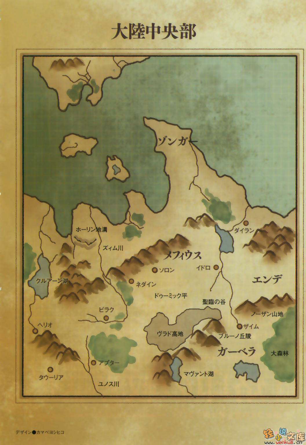 《烙印纹章》12 穹苍夜明龙翱翔 下 插图（9）
