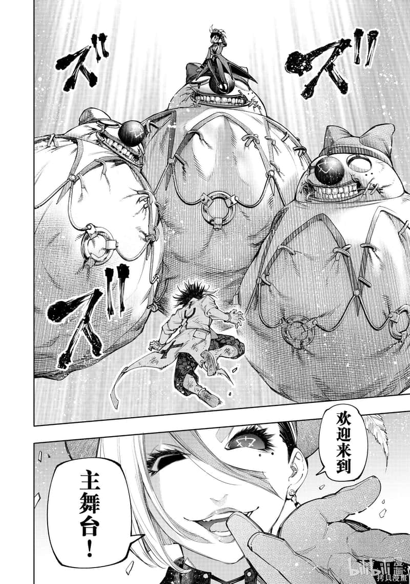 《香格里拉边境（漫画）》14 第135话插图（6）