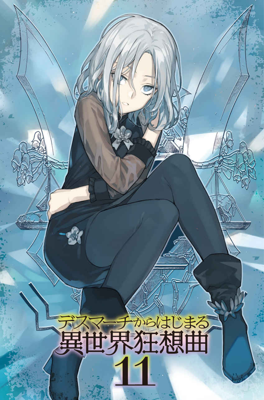 《爆肝工程师的异世界狂想曲》11 插图（2）