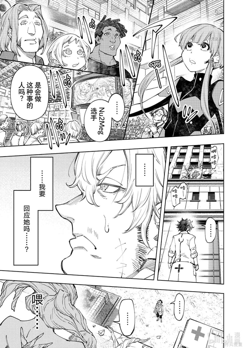 香格里拉边境（漫画）小说插图（2324）