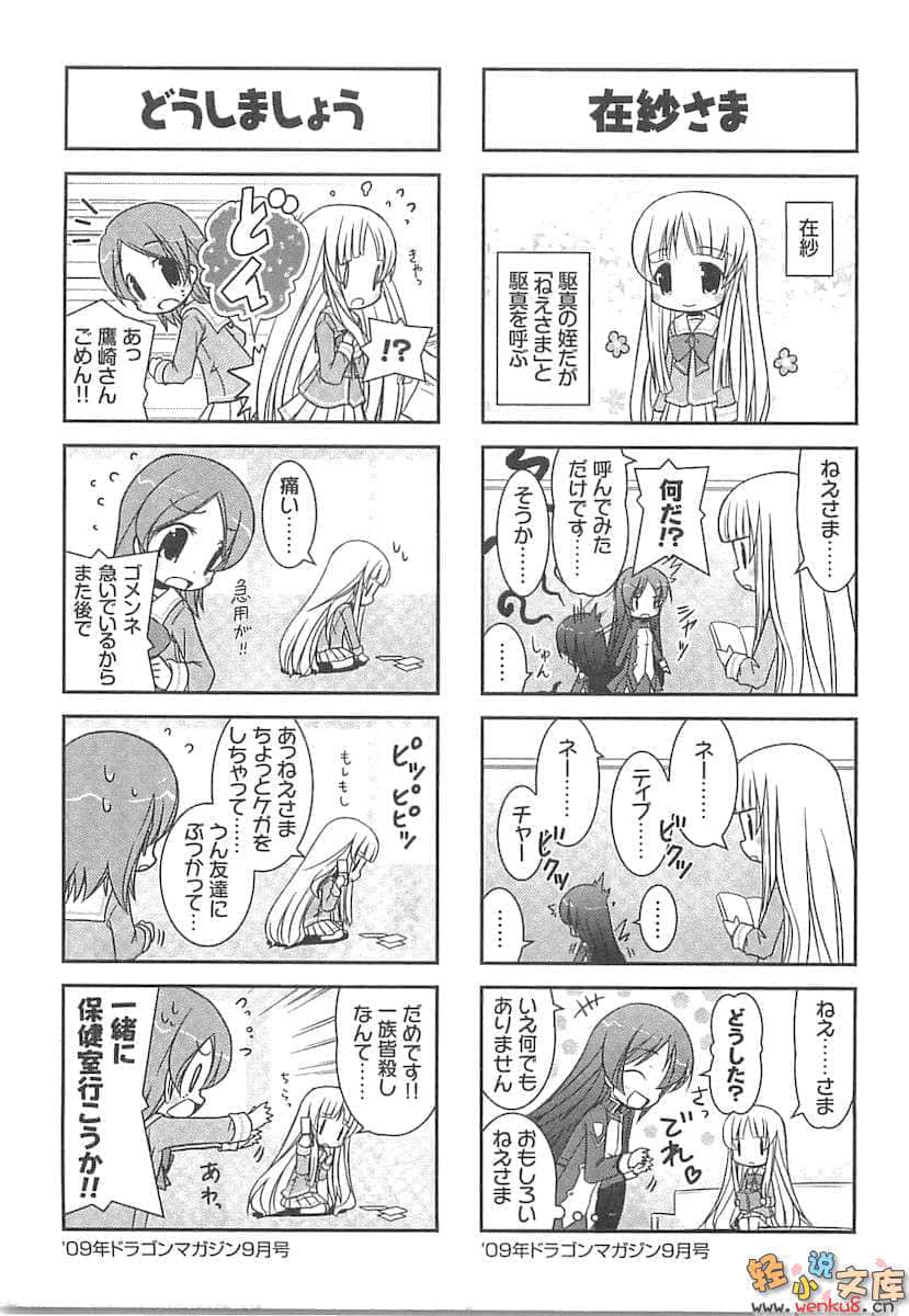 《苍穹女武神》4 插图（24）