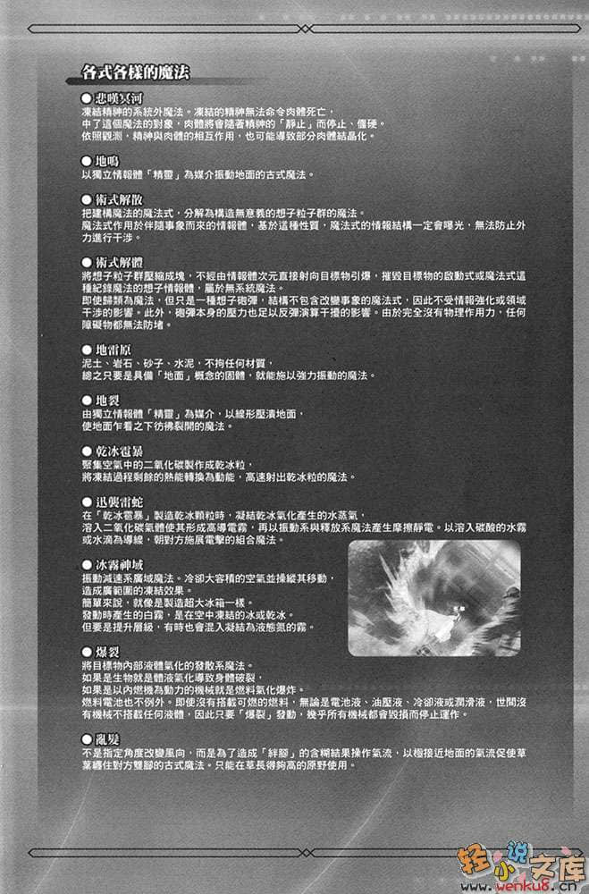 《魔法科高中的劣等生》14 古都内乱篇〈上〉 插图（16）