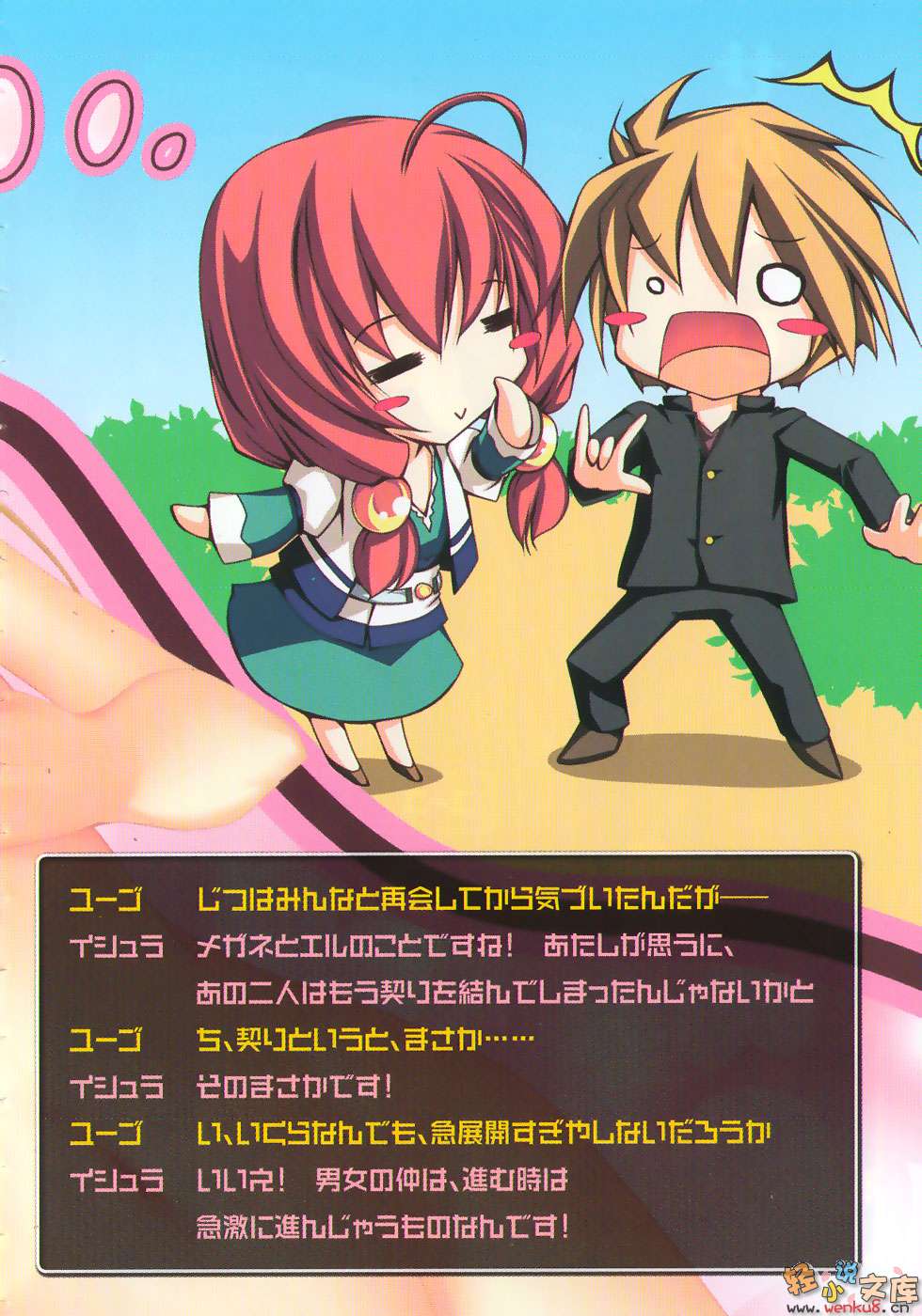《RPG WORLD -RPG·世界-》9 插图（4）