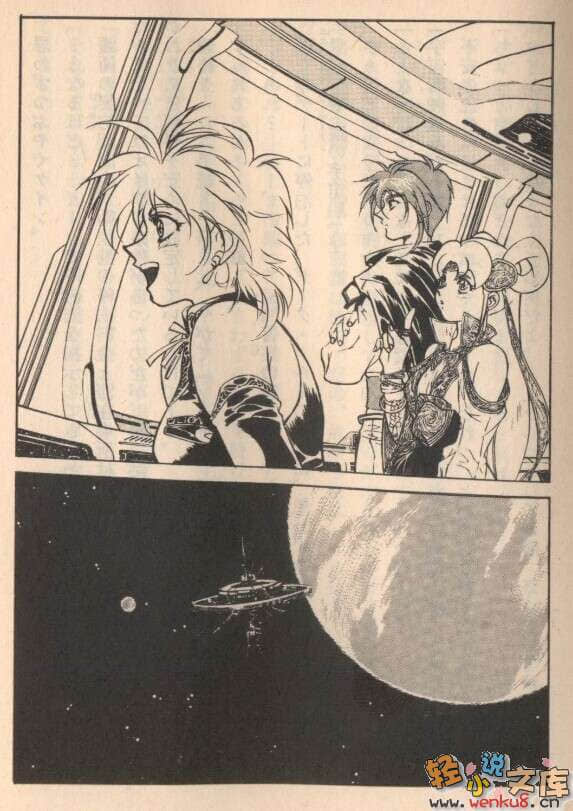 失落的宇宙小说插图（23）