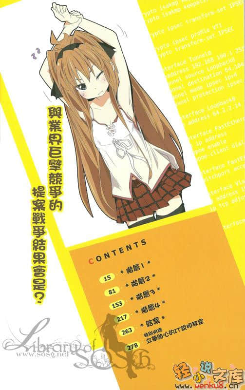 《奮鬥吧！系統工程師》3 絕不失敗？提案活動 插圖（10）
