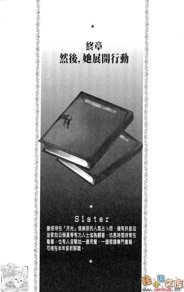 《百亿魔女物语》2 一定是城市的女人吧！我没说错吧！ 插图（25）