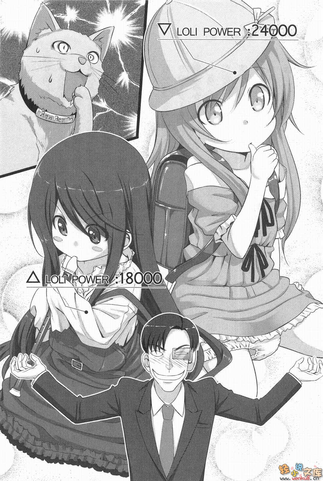 《舞星洒落的雷涅席库尔》3 插图（15）