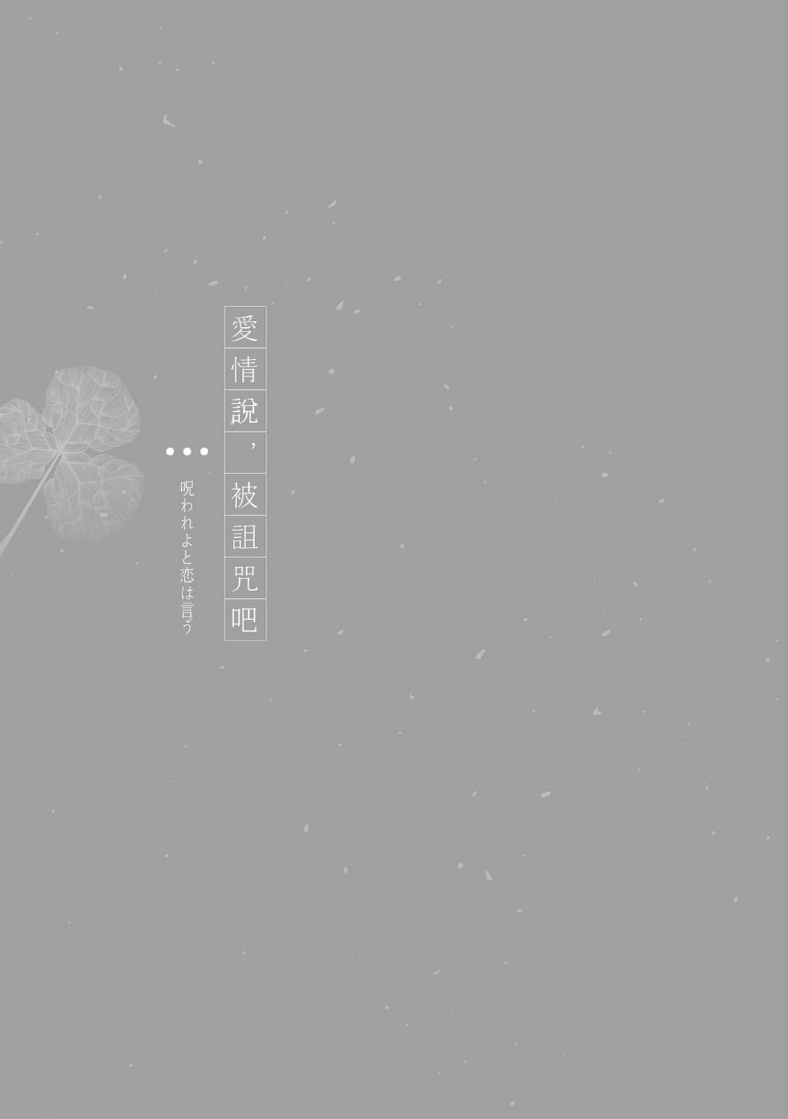 《京都红庄奇谭》1 爱情说,被诅咒吧 爱Q说,被诅咒吧插图(1)