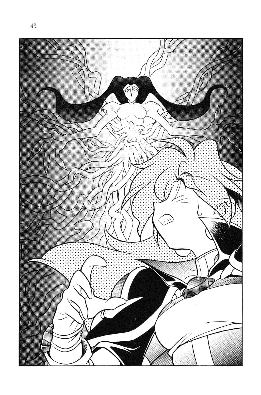 《Slayers！秀逗魔法士》8 死灵都市之王 插图（7）
