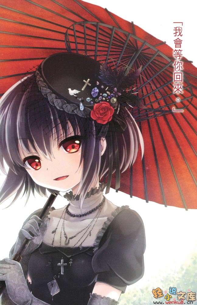 《B.A.D事件簿》1 茧墨今天也要吃巧克力 插图（7）