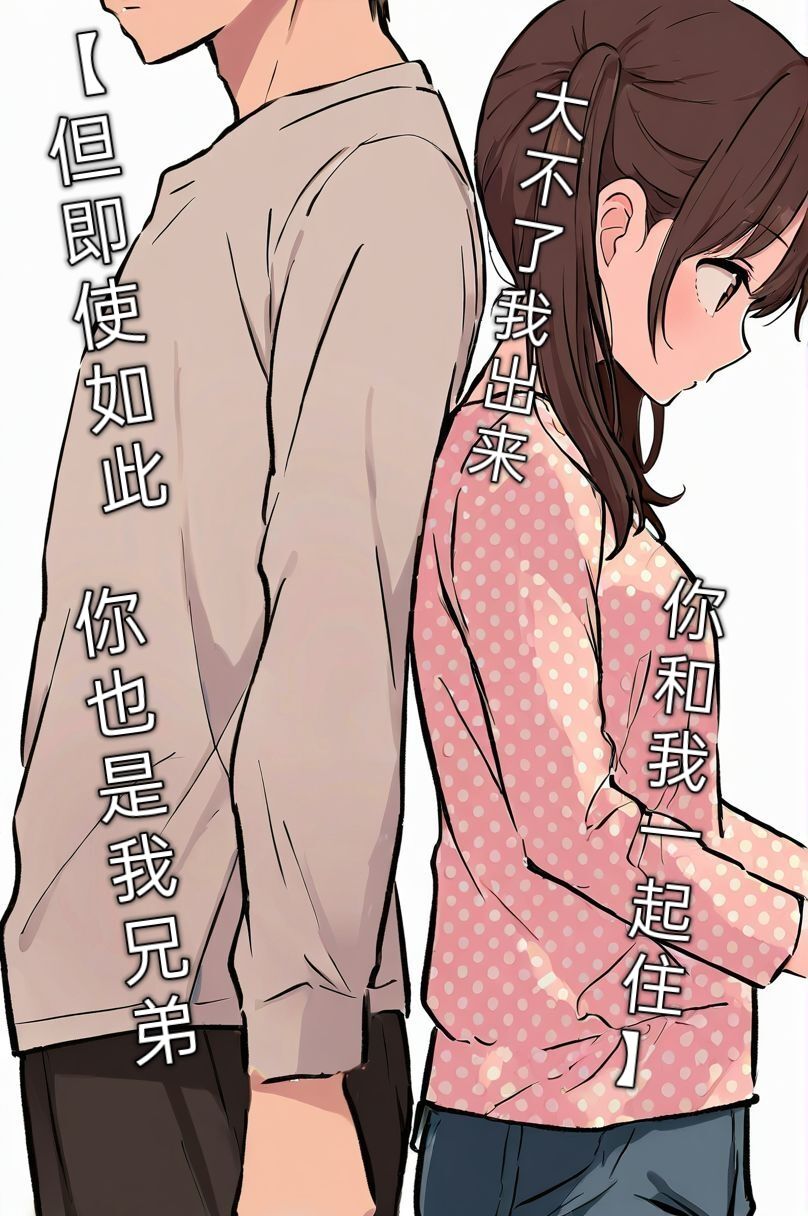 《買下的出租女友是妹妹？》1 插畫章插圖（10）