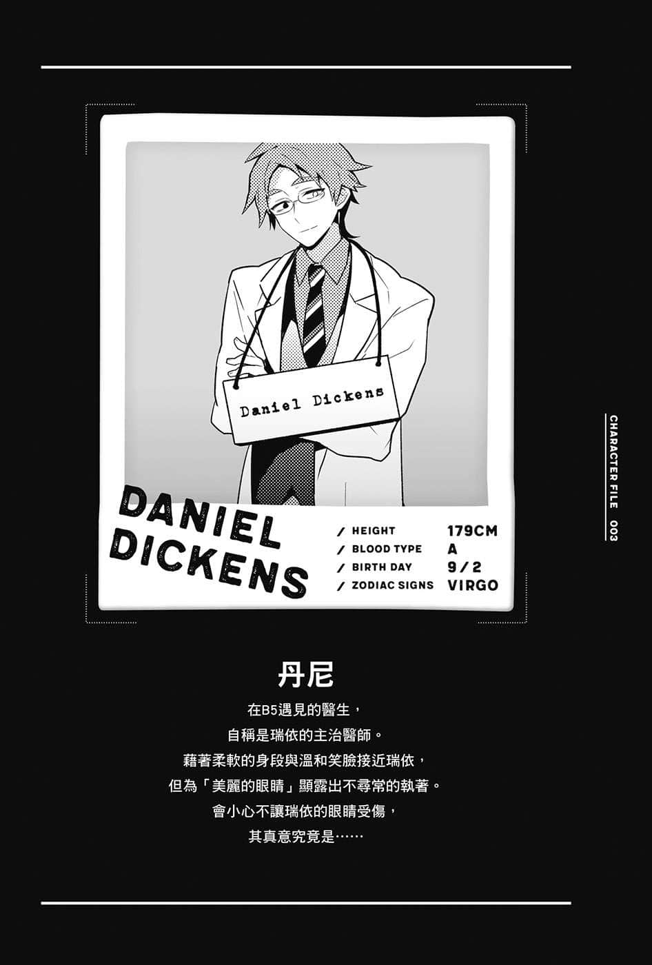 《杀戮的天使》1 UNTIL DEATH DO THEM PART 插图（27）